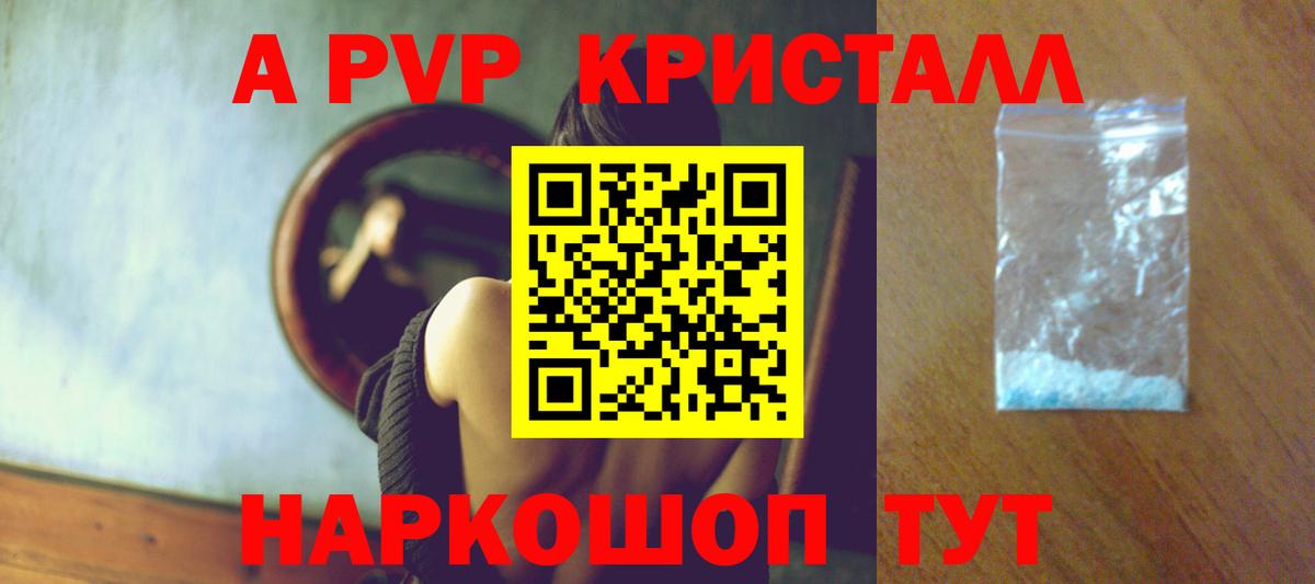 APVP СК  магазин продажи наркотиков  Канаш  Alpha-PVP Соль  Вход с VPN 