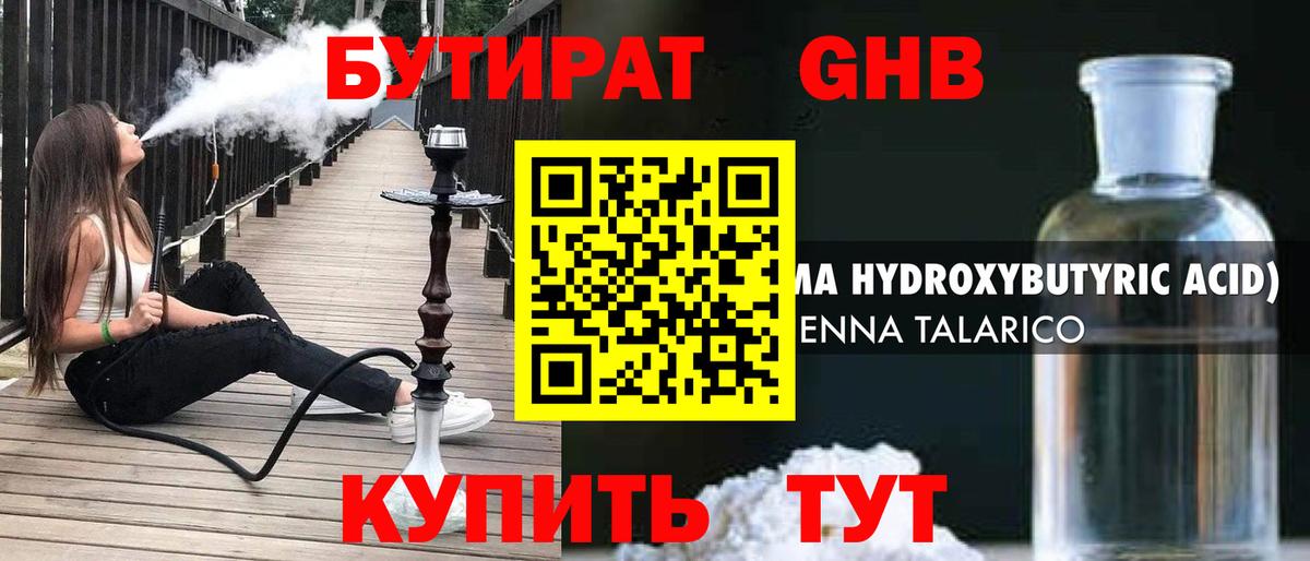Канаш  БУТИРАТ 1.4BDO  БУТИРАТ  Вход с VPN 