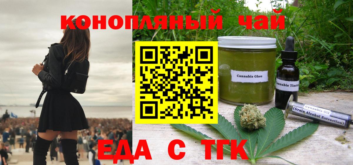 Cannafood марихуана  Вход с VPN  Канаш 