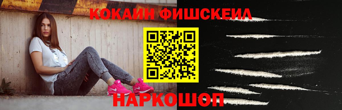 COCAIN 97% Канаш