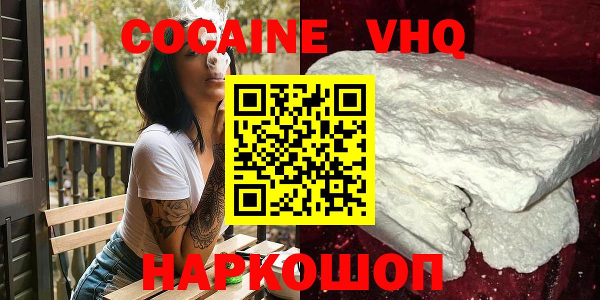 КОКАИН 97%  Cocaine Columbia  Канаш  КОКАИН  Вход с VPN 