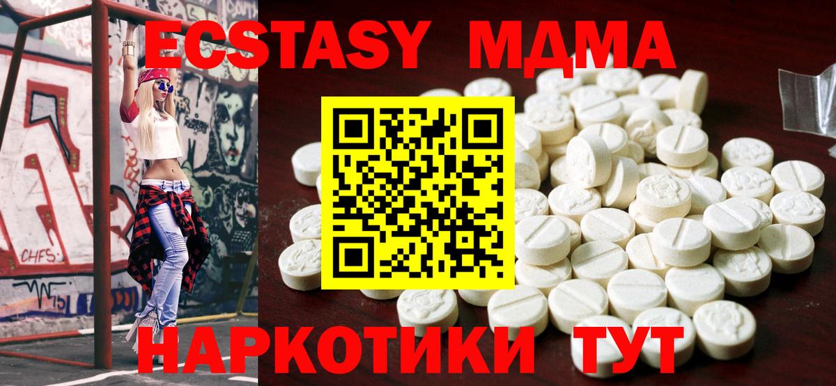 Канаш  наркота  OMG tor  Вход с VPN  Экстази mix  Ecstasy 