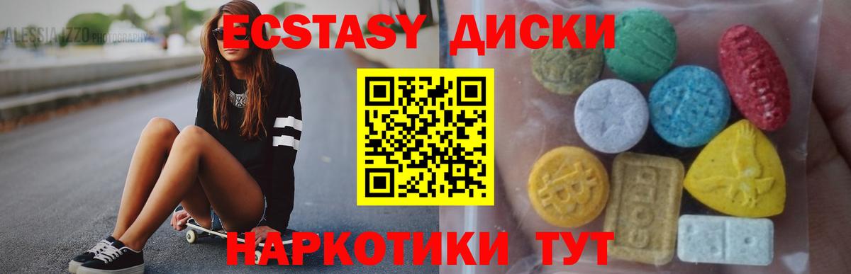 Экстази ешки Канаш