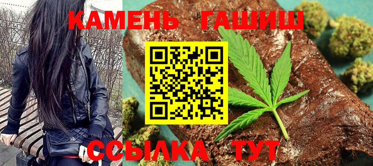 ГАШ индика сатива  Вход с VPN  Канаш 
