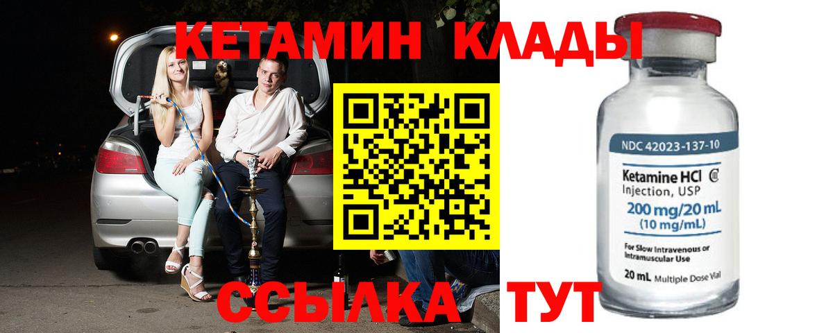 КЕТАМИН VHQ Канаш