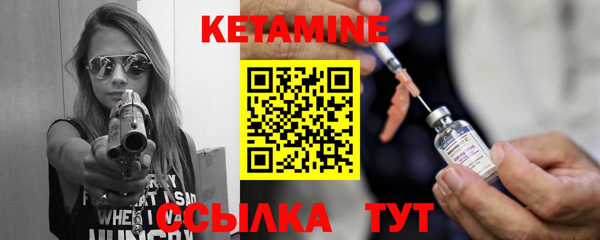 КЕТАМИН ketamine  Вход с VPN  Канаш  Кетамин VHQ 