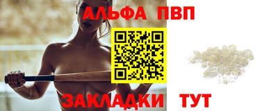 ALPHA PVP Комсомольск-на-Амуре