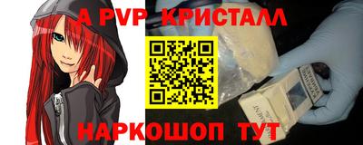 ALPHA PVP Комсомольск-на-Амуре