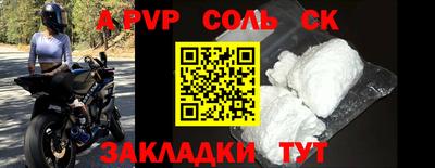ALPHA PVP Комсомольск-на-Амуре