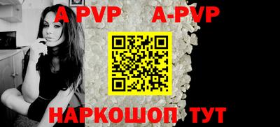 ALPHA PVP Комсомольск-на-Амуре