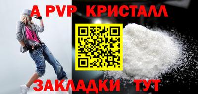 ALPHA PVP Комсомольск-на-Амуре