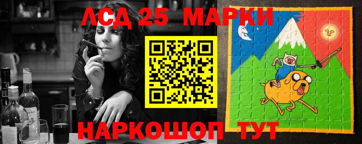 LSD-25 экстази кислота  LSD-25 экстази  ЛСД экстази кислота  Канаш  Вход с VPN 