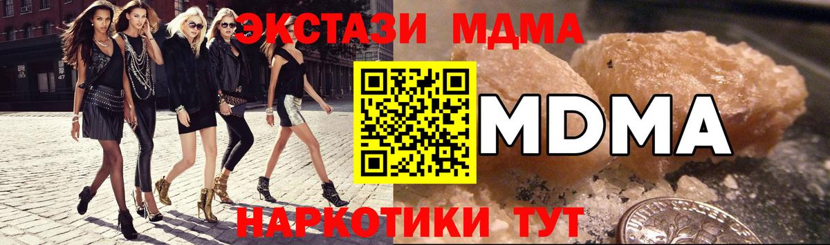 Канаш  МДМА VHQ  MDMA  Вход с VPN  МДМА VHQ 