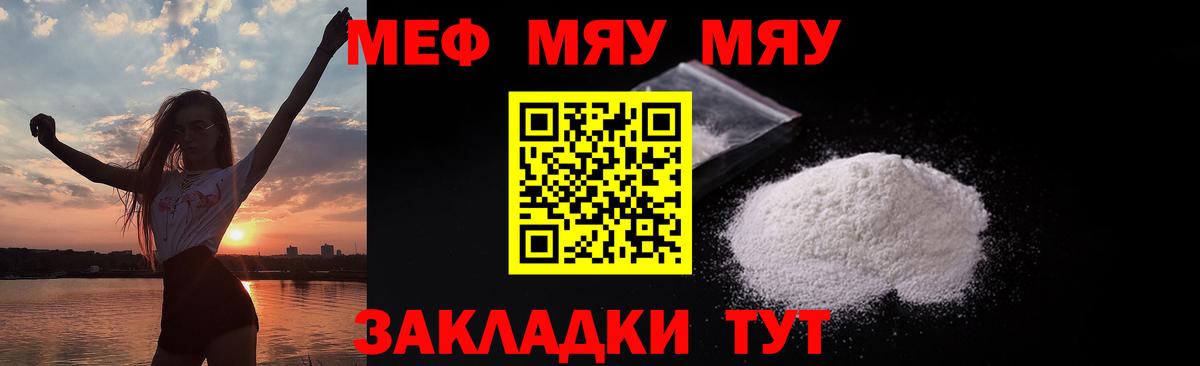 МЕФ кристаллы Канаш