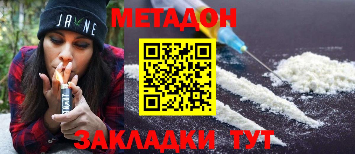 Канаш  Метадон methadone  Вход с VPN 
