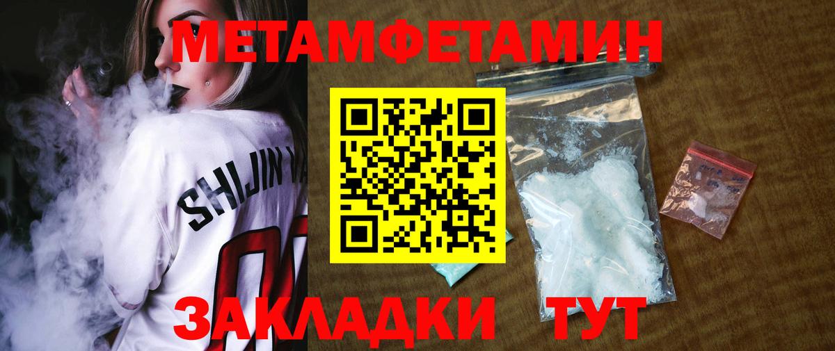 Канаш  Метамфетамин кристалл  Вход с VPN 