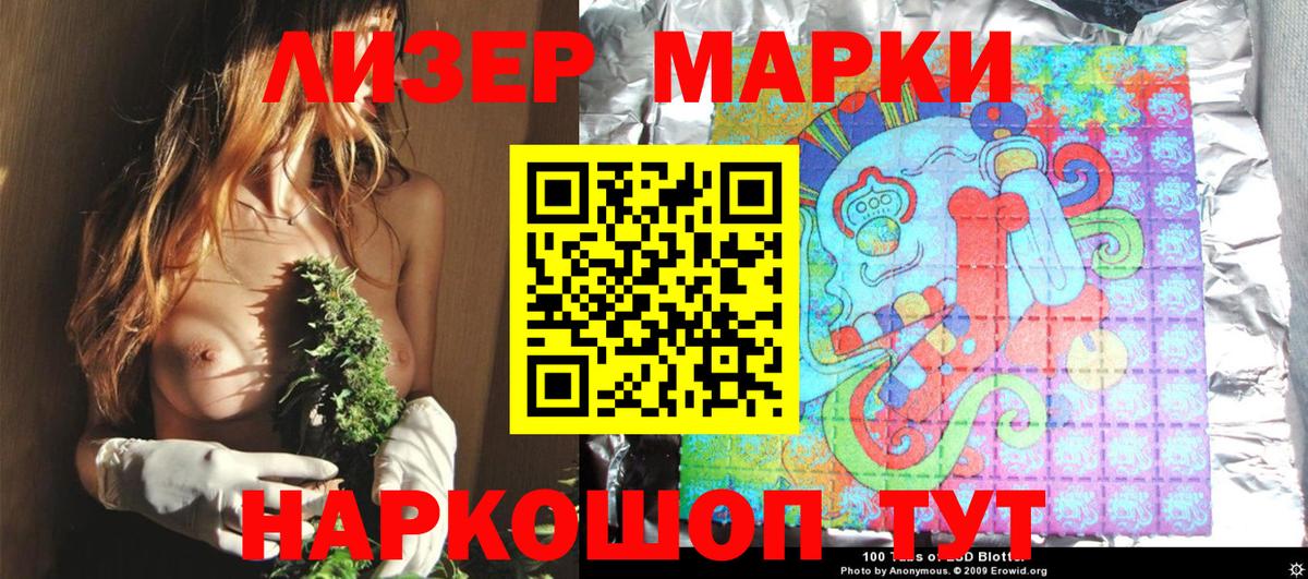 Наркотические марки  Марки 25I-NBOMe 1500мкг  Вход с VPN  Канаш 