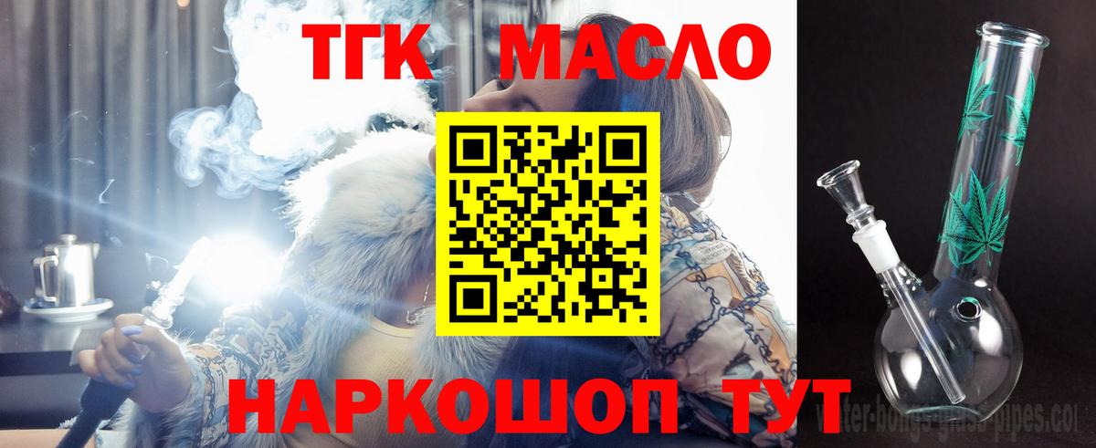 Дистиллят ТГК Wax Канаш