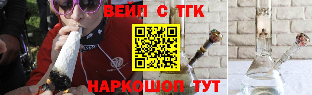 Канаш  ТГК гашишное масло  ТГК THC oil  Вход с VPN 