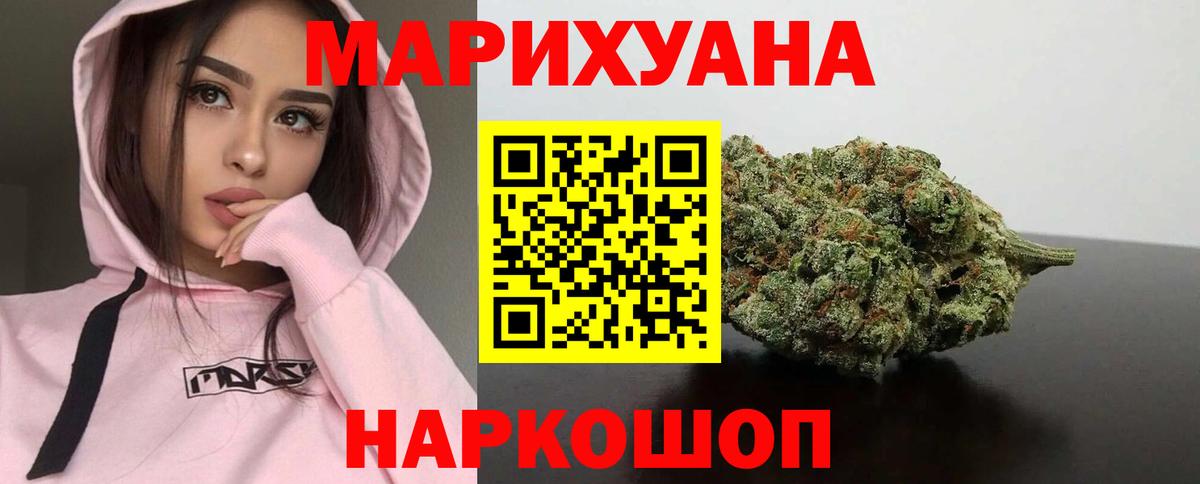 Канаш  Шишки марихуана VHQ  Канабис LSD WEED  Вход с VPN 
